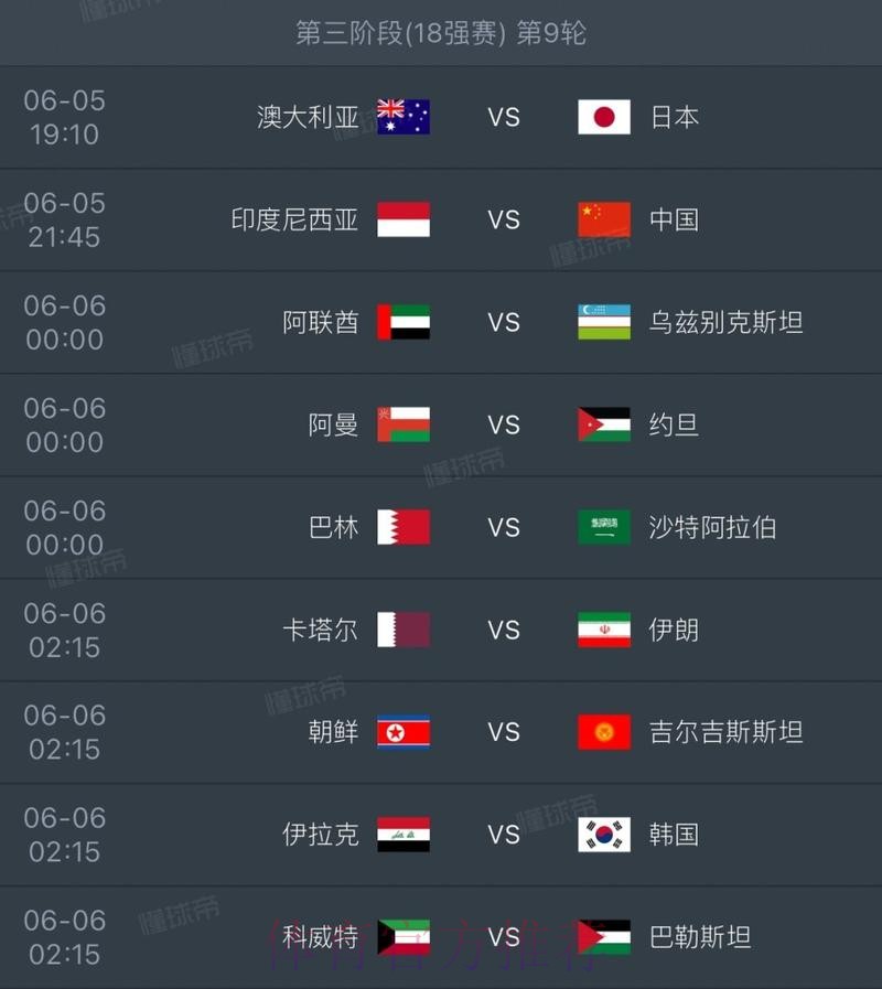 2026世界杯直播什么时候开始