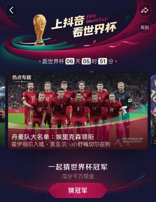 世界杯直播入口完整版