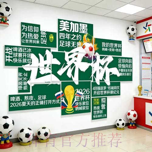 2026世界杯下注教程全站