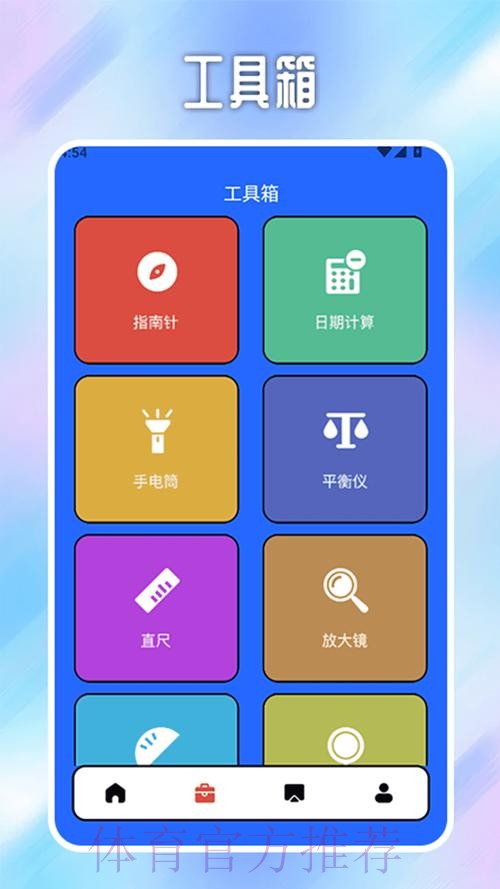 免费下载世界杯盘口分析工具APP助手 免费下载世界杯盘口分析工具APP助手